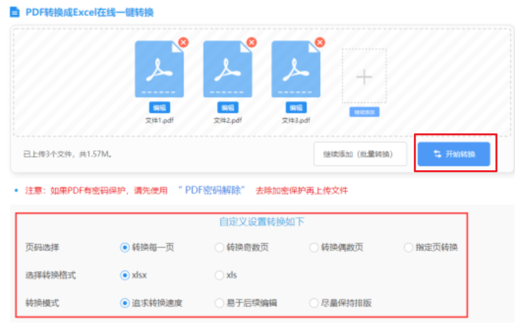 pg游戏库官方使用讲解 - 开始转换